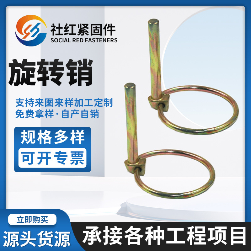 旋转销o型销碳钢安全销 弹簧钢珠销环形O型销镀锌锁销保险销弹簧
