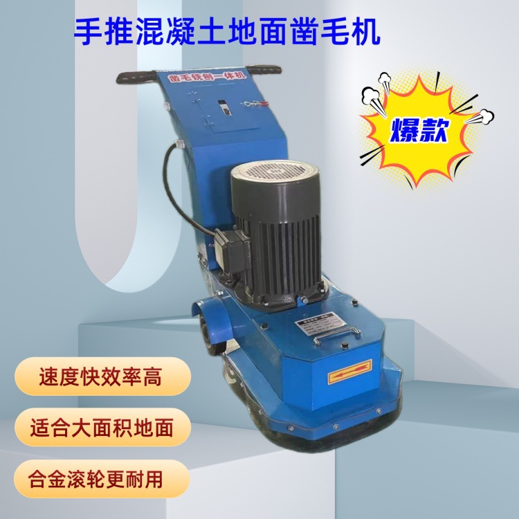 加重手推凿毛机 大型混凝土地面拉毛机  手持手推气动凿毛机