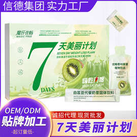 魔纤优畅7天美丽计划优畅零咔酵素饮白芸豆代餐奶昔燃咔压片糖果