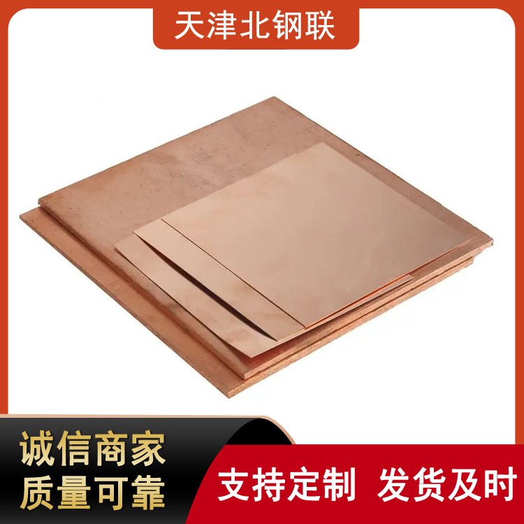 铜板材T2紫铜卷紫铜皮软态电解铜板高导电多用途T1紫铜板纯铜板
