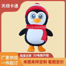 定网红充气企鹅人偶服装卡通玩偶服饰动漫表演人穿QQ企鹅娃娃服