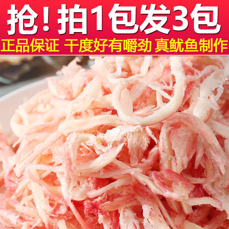 炭素焼きイカの糸は手を裂いてインスタントドライ商品の海鮮食品ネット赤スナックのレジャー食品の食欲を解消して卸売りを包装します。|undefined