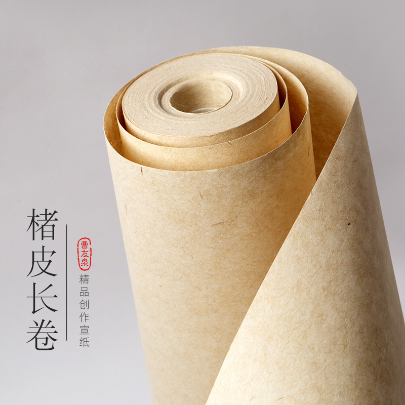 宣纸边角料半生熟展示楮皮纸仿宋黄麻小写国画山水画纸信笺手札