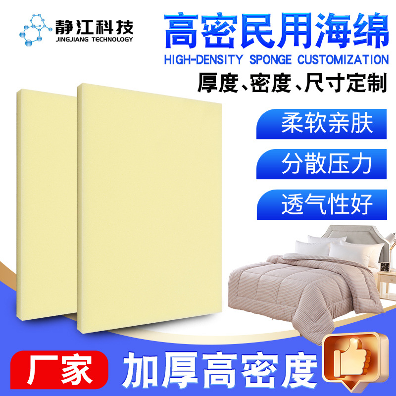 中高低密度海绵黄色加厚高回弹隔音缓冲减震海绵民用低弹高弹海绵