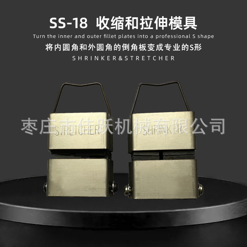 金属压边机ss-18 ss-8FD专用模具配件收缩扩张钳口套组