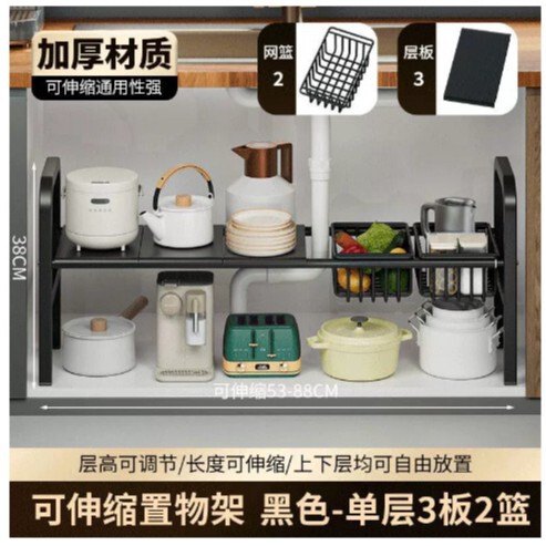 下水槽置物架厨房浴室柜多层架子落地收纳分层可伸缩橱柜收纳架|undefined