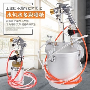 Water-in-water multicolored paint spray gun 10 liters pressure bucket latex paint spray gun paint imitation marble spray gun water-in-water sand grab