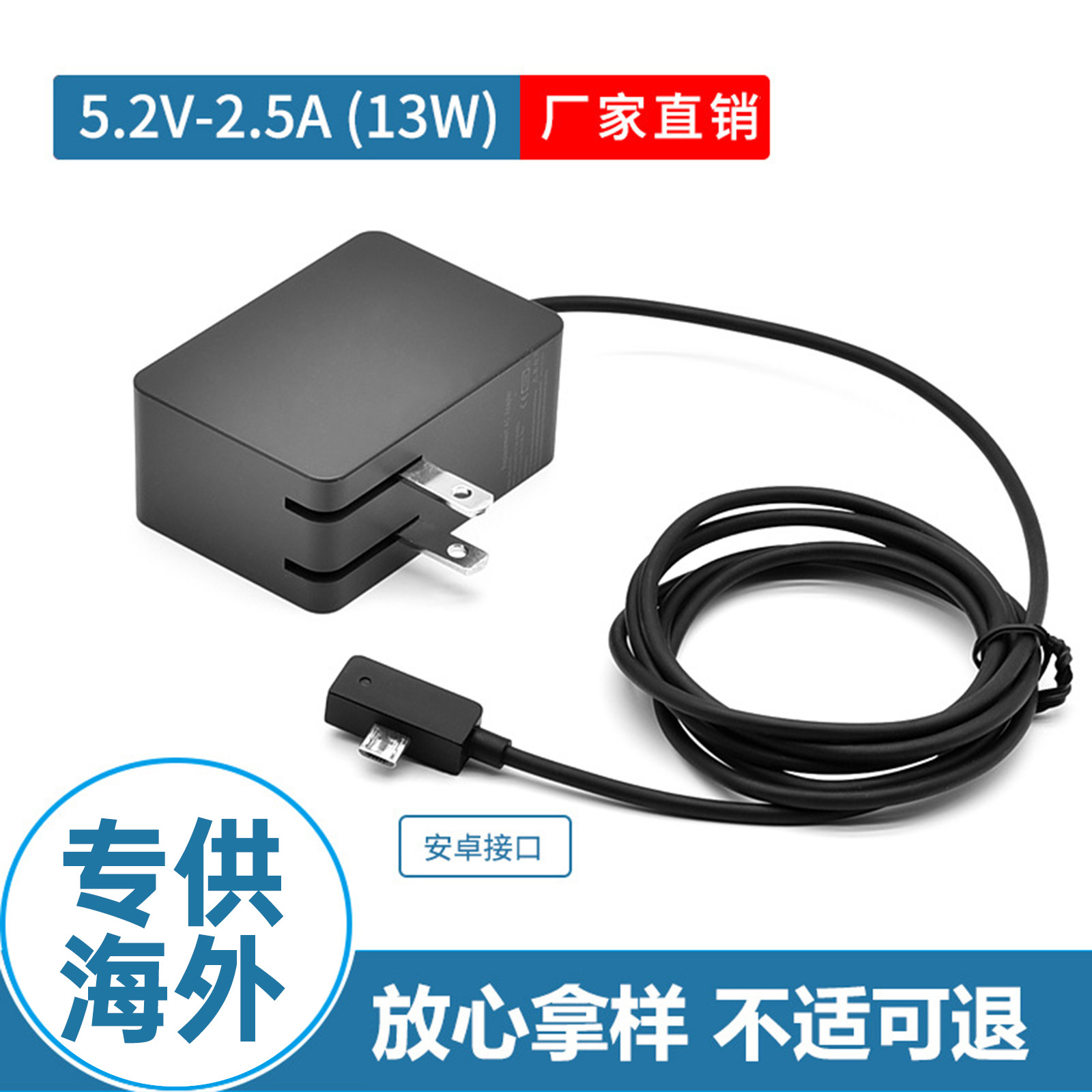 AMUS电源适用微软13w笔记本充电器5.2V2.5A电源电脑适配器折叠头