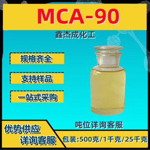 ؐ˹��MCA-90 ��x�ӱ�����Ԅ� ϴ�섩ԭ�� 250����