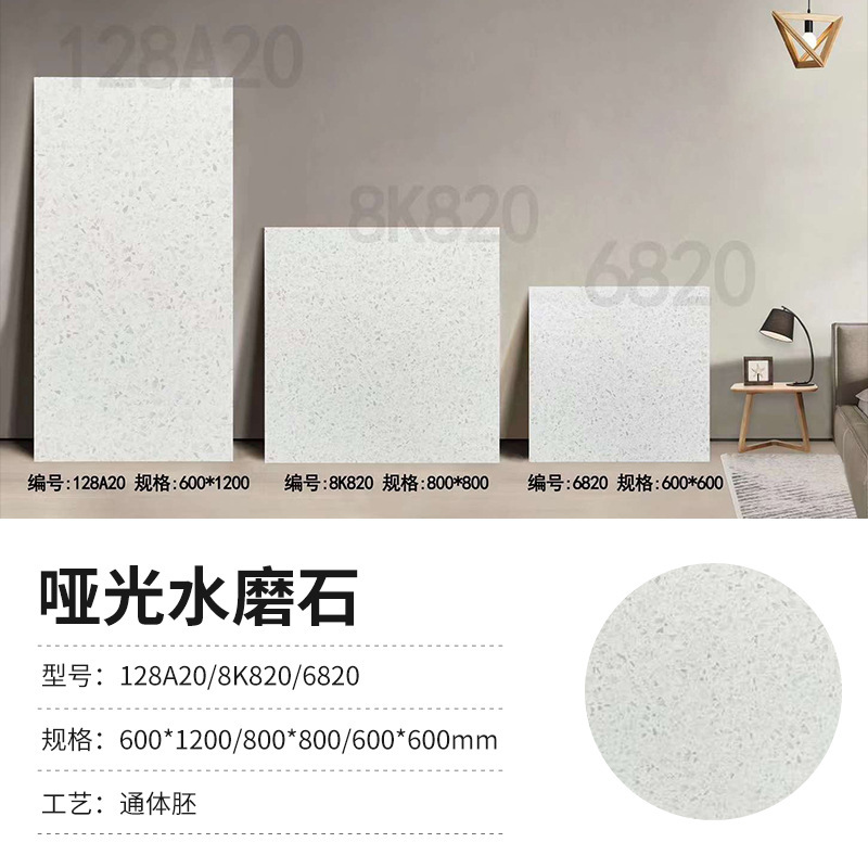 マット水砥石800X800リビングルーム寝室床タイル600X1200トイレレストラン庭キッチンタイル|undefined