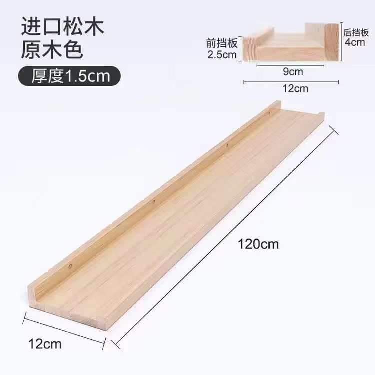 Estantes de madera maciza sin perforar Kenchuang Estantes de sala de estar en forma