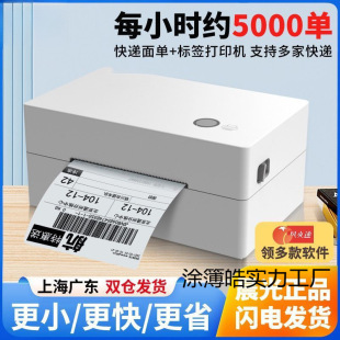 New R9 Express Printer Bluetooth Thermal Label Printer Cainiao 4g Cloud Printer E-Commerce Printing Machine