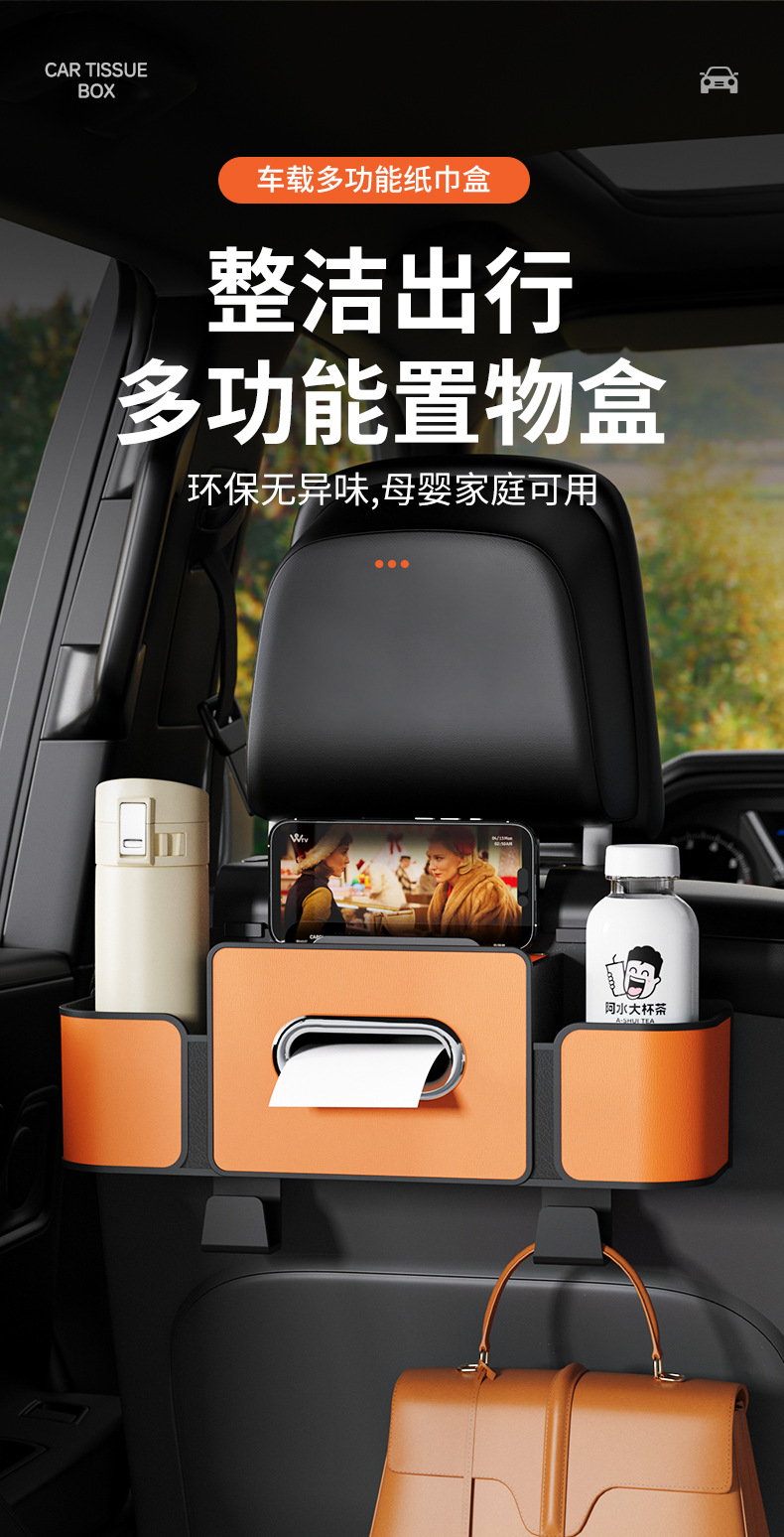 Car Seat Tissue Box Rear Storage Box Car Rear Seat Back Multi-Functional Water Cup Holder Car Hook