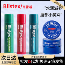 BlistexС{ޝŮ̝ȥƤyƿб̴Ĥ