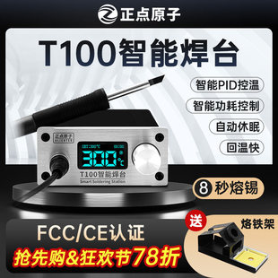 ���cԭ��T100���ܺ�̨PID�a�ش��ʺ�̨8�����aFCC�J�C�����F��