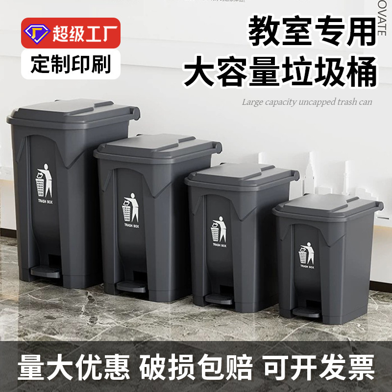 Foot-Operated Trash Can with Lid, Large Capacity, Commercial Use, Suitable for Restaurants, Large Size, Outdoor, Dropshipping, Foot-Pedal Plastic Kitchen Trash Can, Cross-Border Hot Item