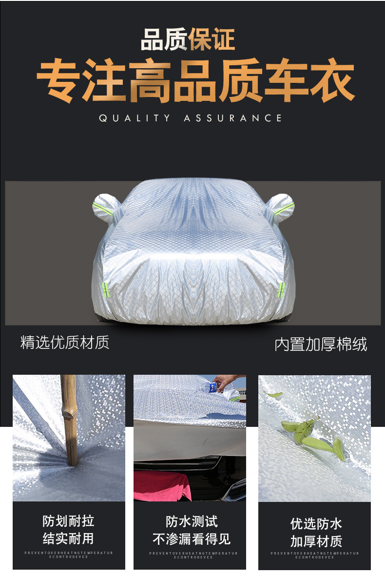 Car Cover Aluminum Film Cotton Thickened Rainproof Dustproof Sunscreen