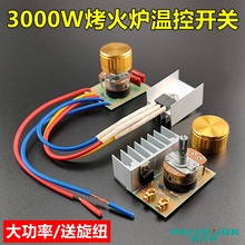 取暖器火力调节档位旋钮纽电火盆烤火炉取暖桌3000W电炉调温开关