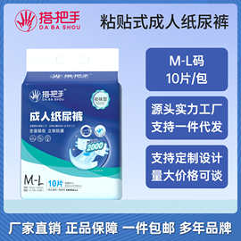 搭把手加厚成人纸尿裤老人用尿不湿老年人纸尿片男女大号非拉拉裤