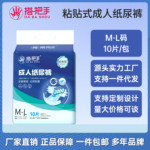 搭把手加厚成人纸尿裤老人用尿不湿老年人纸尿片男女大号非拉拉裤