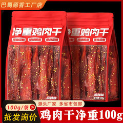风干鸡肉干鸡胸肉条休闲零食解馋食品减低耐嚼卡脂饿零食即食健身