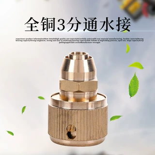 全铜3分通水接头高压洗车枪快速接头3分弹簧管快接家用软管接头