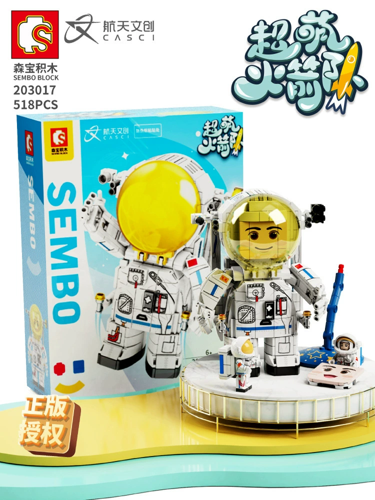 森宝 Aerospace constructor, rocket, toy, small particles