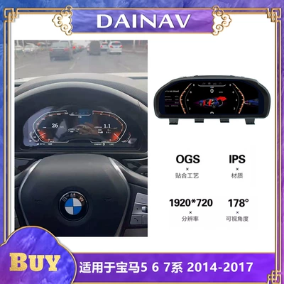 Applicable to BMW 5 6 7 series full LCD instrument panel modification and upgrade F10/F11/F12 speedometer 12.3 inch