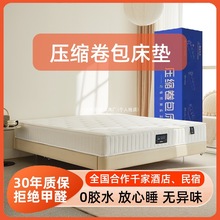 乳胶记忆棉床垫五星级酒店民宿公寓卷包弹簧厂家批发跨境席梦思