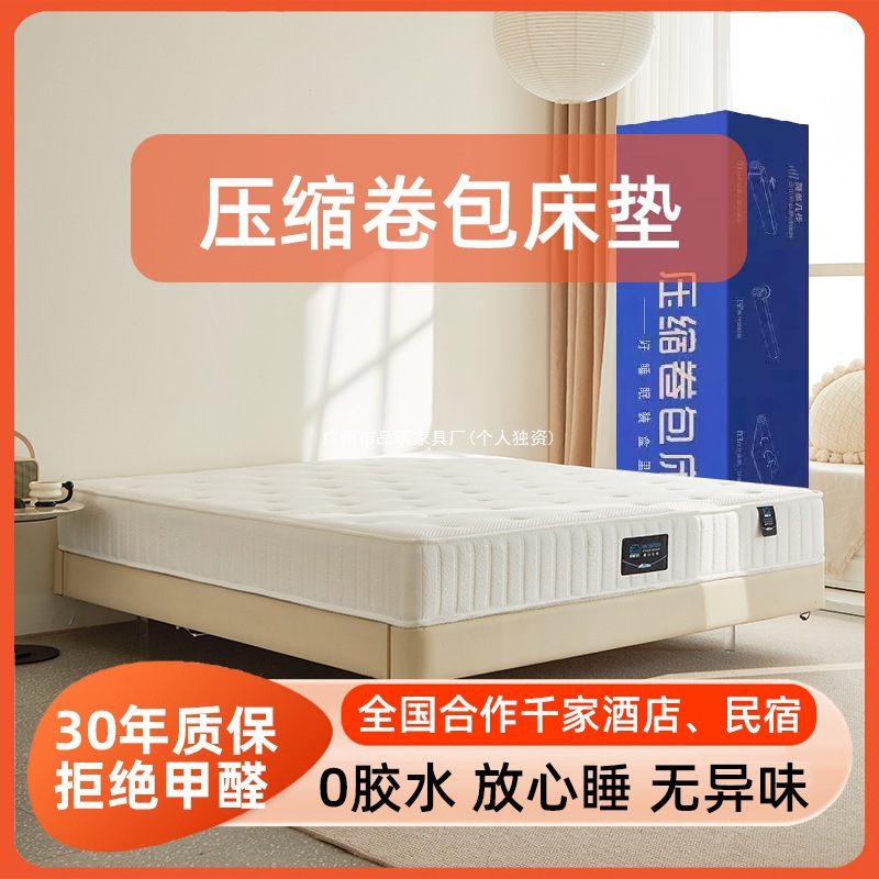 Latex Memory Foam Mattress Five-Star Hotel B&B Apartment Roll Spring Manufacturer Wholesale Cross-Border Simmons