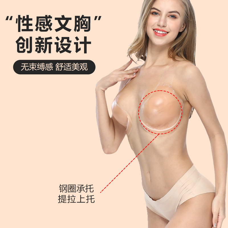 European and American large size breast lift anti-sagging silicone bra for women push-up invisible seamless underwear spoon breast patch