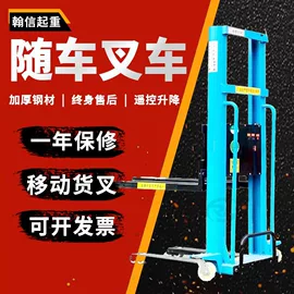 叉车;堆高车;起重葫芦
