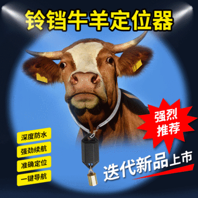 寶康源GPS定位器牛馬羊定位器智能大電量放牧防走丟失GPS追蹤項圈