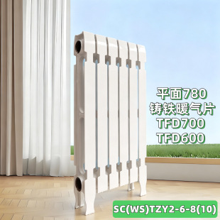 SC(WS)TZY2-6-8(10)ƽ������780���T�Fů��ƬTFD600 TFD700ɢ����