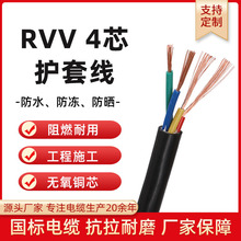 ZC-RVV늾������~о��ȼ�ͻ�4о*0.5 0.75 1.5 2.5 4 6ƽ���o�׾�
