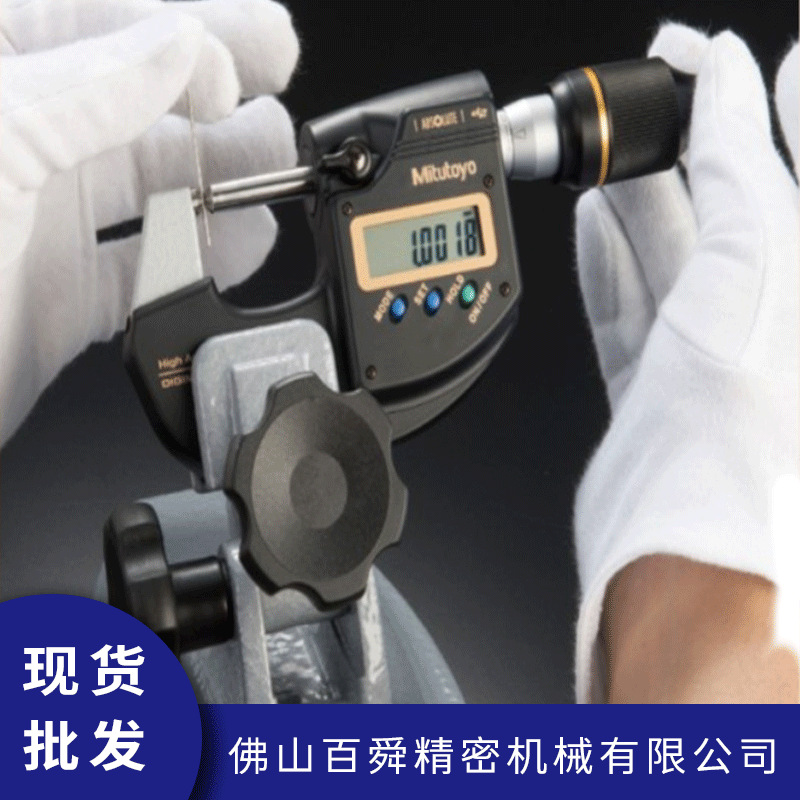 日本三丰mitutoyo高精度数显外径千分尺293-100-20电子式万分尺