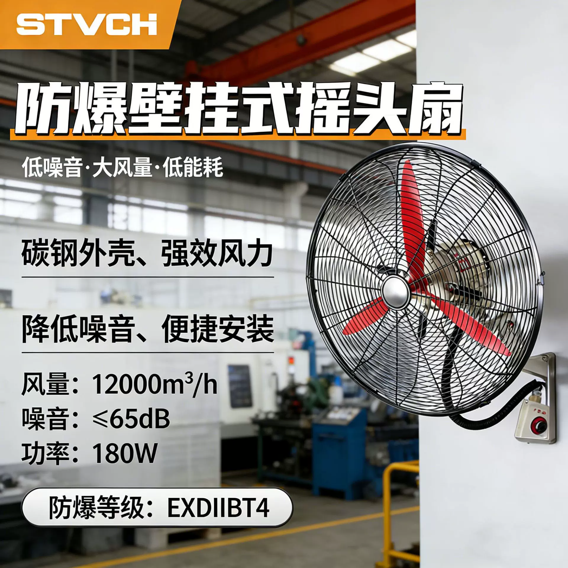 工厂散热强力工业风扇排风扇排风机FB防爆壁挂式摇头扇