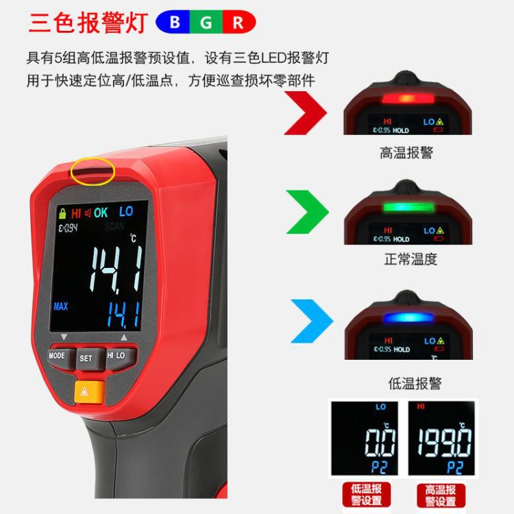 原装UT301A+红外 工业UT306C/UT300S非接触式高精度测温仪正品