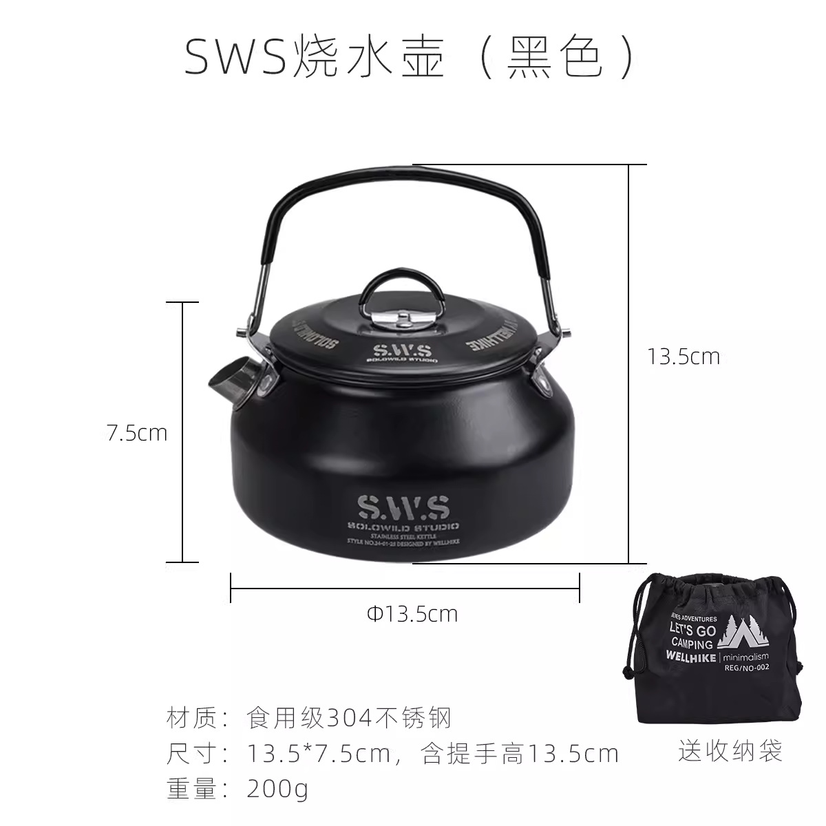 SWS0.8L 주전자 블랙 + 수납가방