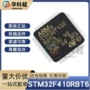 32f410rbt6lqfp-64控制器