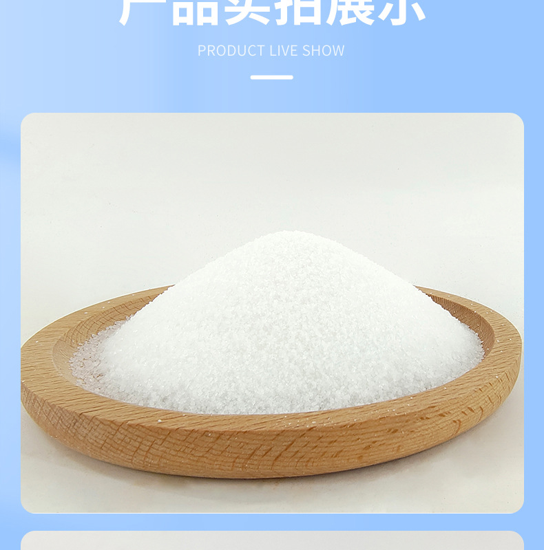 聚丙烯酰胺-详情_18.jpg