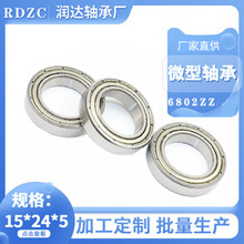 现货供应深沟球6802ZZ打印机悠悠球cb锁跳绳专用 微小型滚动轴承