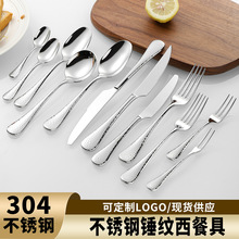 跨境法式高档酒店餐厅精品304不锈钢西餐餐具餐刀叉勺甜品勺茶勺