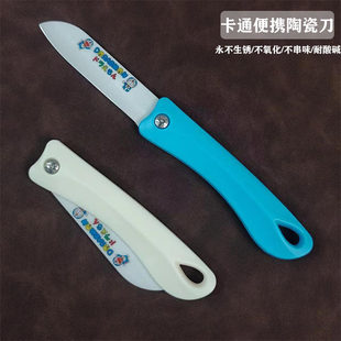 Factory spot printing folding knife new style ceramic fruit knife orange cutter fruit peel knife ceramic knife portable outdoor speed