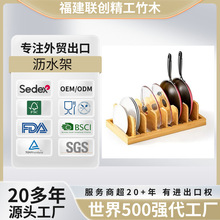 定制竹制厨房台面碗盘置物架实木多层碗碟沥水架锅盖菜板置物架