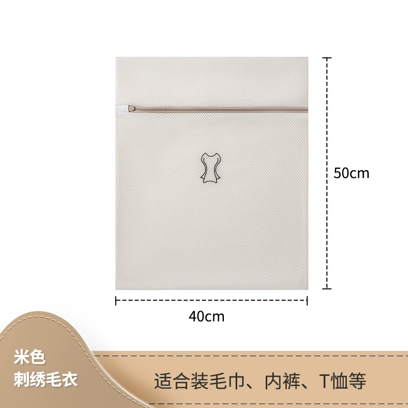 Beige mesh bag, bra for home use for laundry, factory direct supply, with embroidery