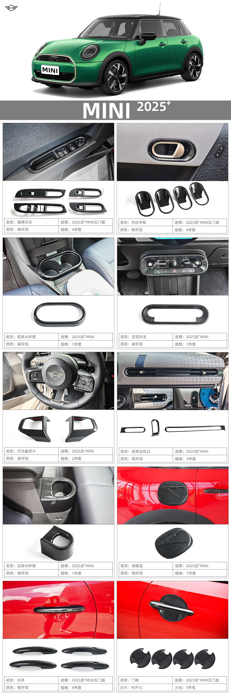 Suitable for 25 Bmw Mini Door Bowl Handle Protection Stickers, Door Handle Decoration, Anti-Scratch Exterior Modification