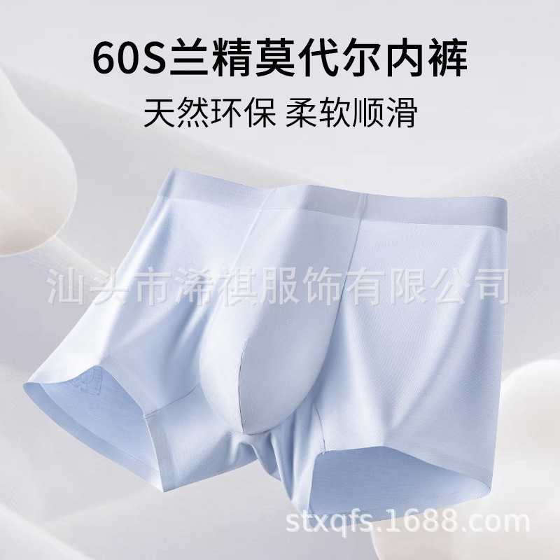 60-Count Modal Men's Underwear, Xiqi Men's Briefs, Two-Pack, Breathable, Seamless, Solid Color, Quality Boxer Briefs