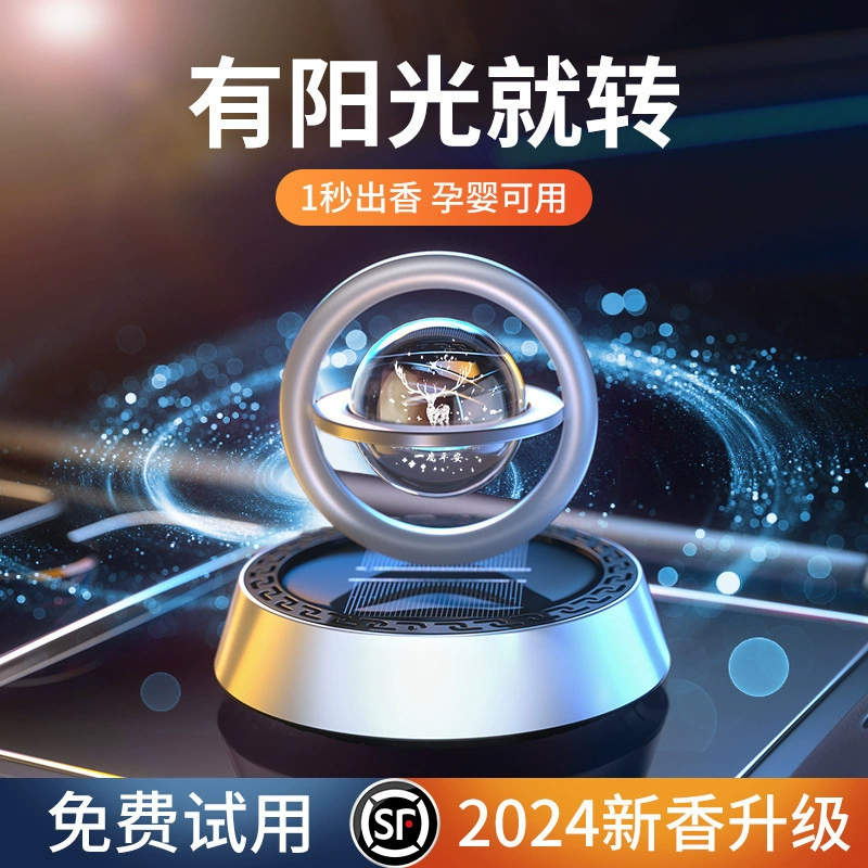 Трансграничная солнечная вращающаяся автомобильная духи алюминиевый сплав