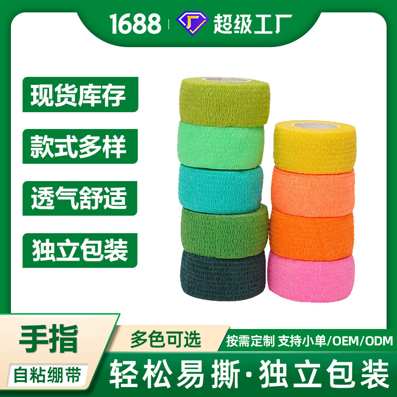 Student Writing Anti-wear and Anti-cocoon Finger Protection Stationery Bandage Non-woven Elastic Self-adhesive Sports Fixed Bandage